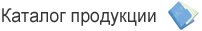 Каталог продукции прицепы роспуски